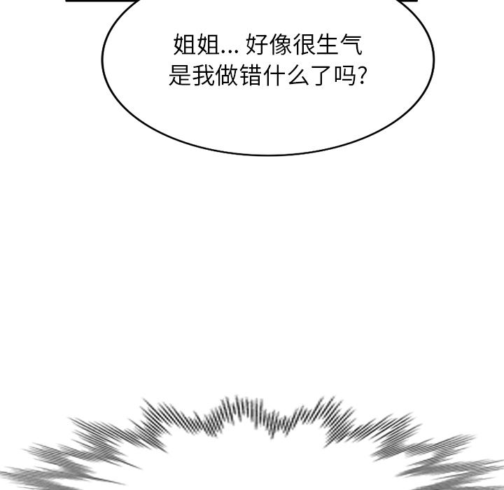 坏坏的大嫂第2话