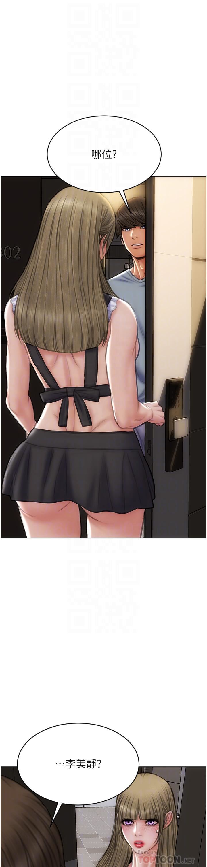 致命坏男人第68话-我保证让你满意