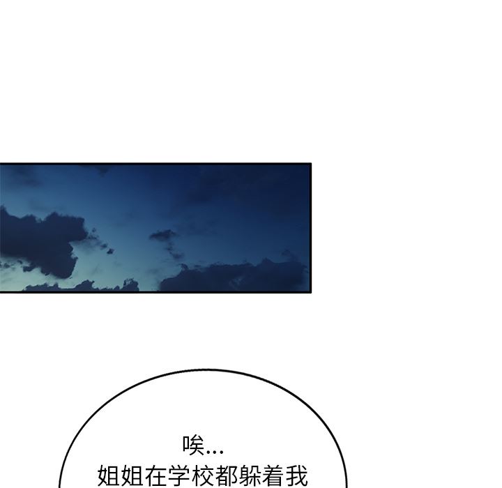 坏坏的大嫂第2话