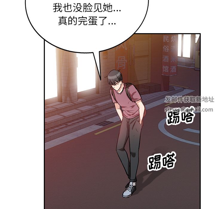 坏坏的大嫂第2话