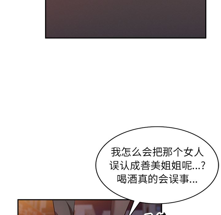 坏坏的大嫂第2话