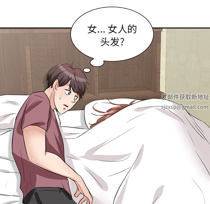 壞壞的大嫂第2話