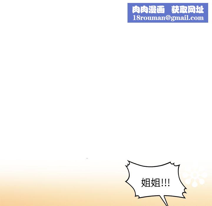 坏坏的大嫂第2话