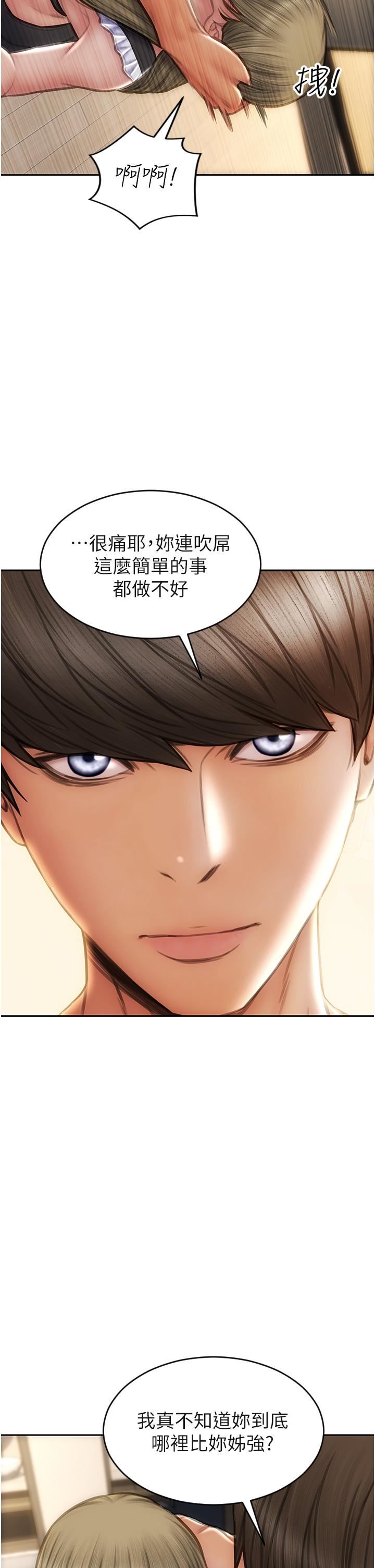 致命坏男人第68话-我保证让你满意