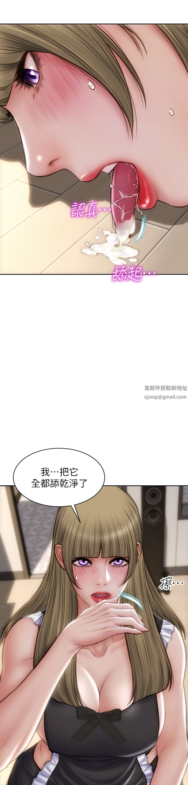 致命坏男人第69话-姊,妳来啦!