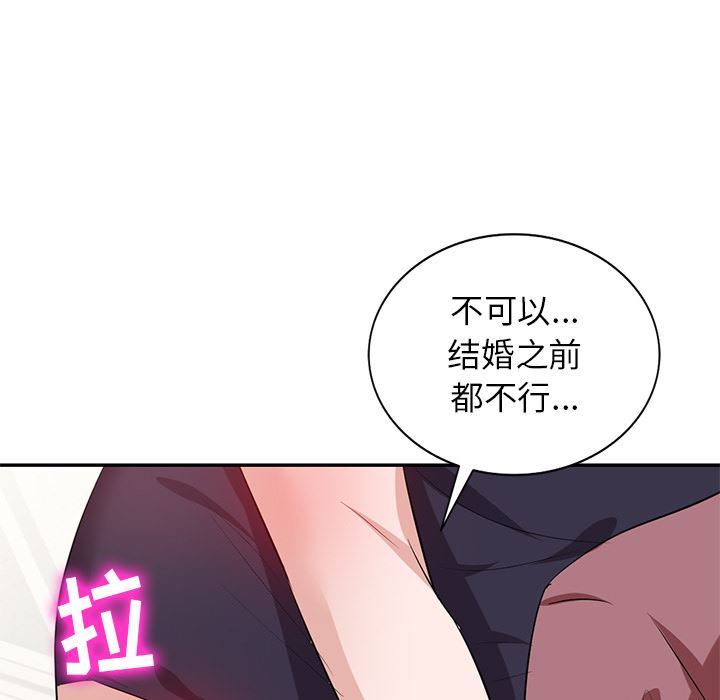 壞壞的大嫂第2話