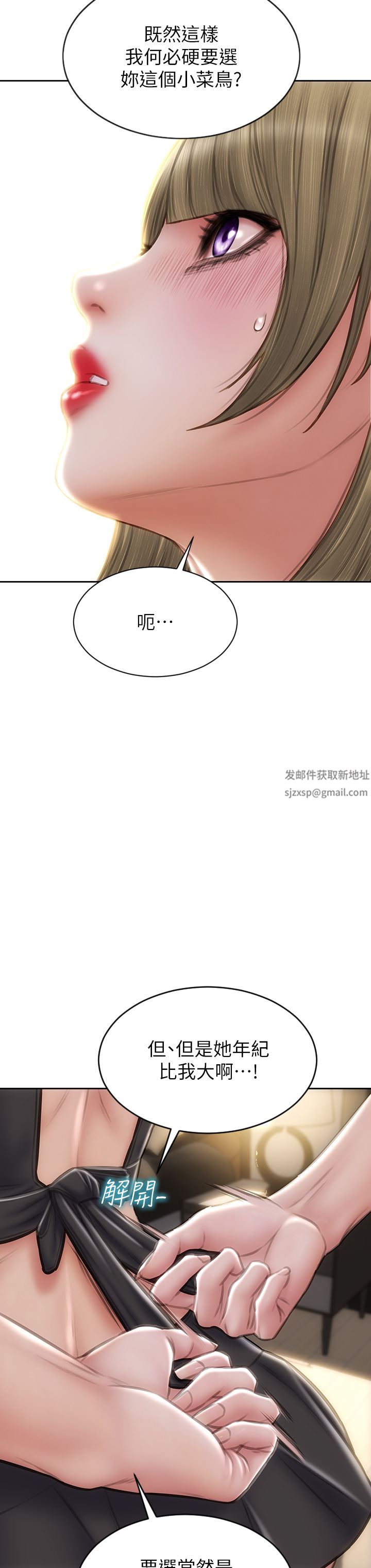 致命坏男人第69话-姊，妳来啦!