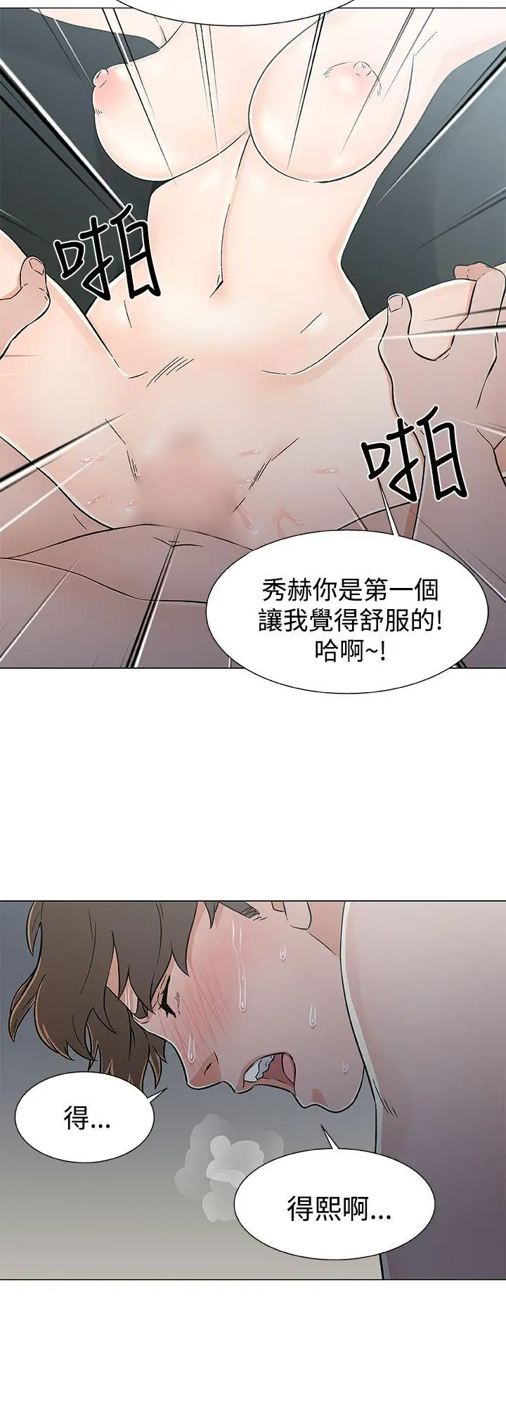 黑暗之海（无删减版）第19话