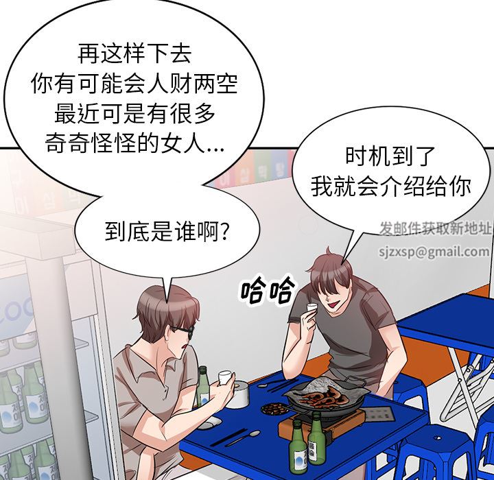 坏坏的大嫂第2话