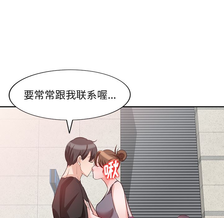 坏坏的大嫂第2话