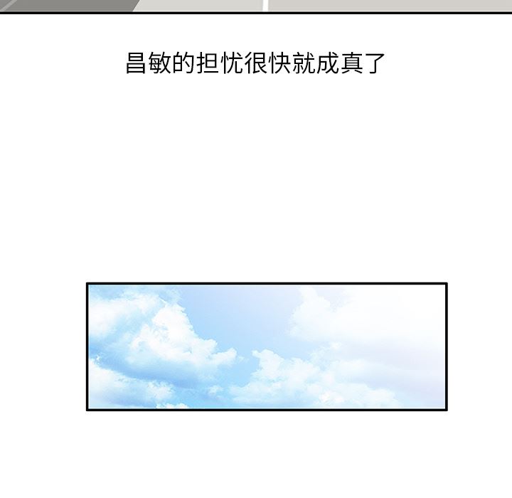 坏坏的大嫂第2话