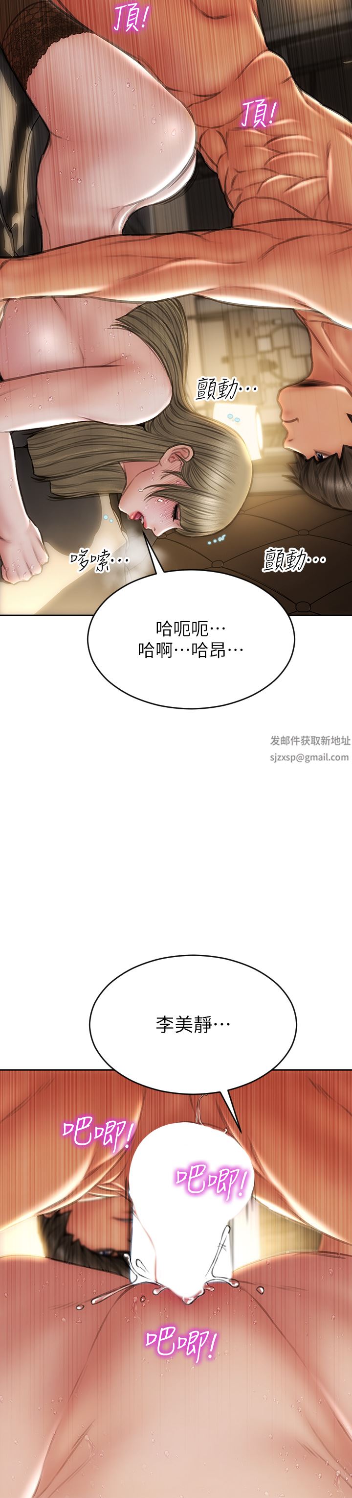 致命坏男人第69话-姊,妳来啦!