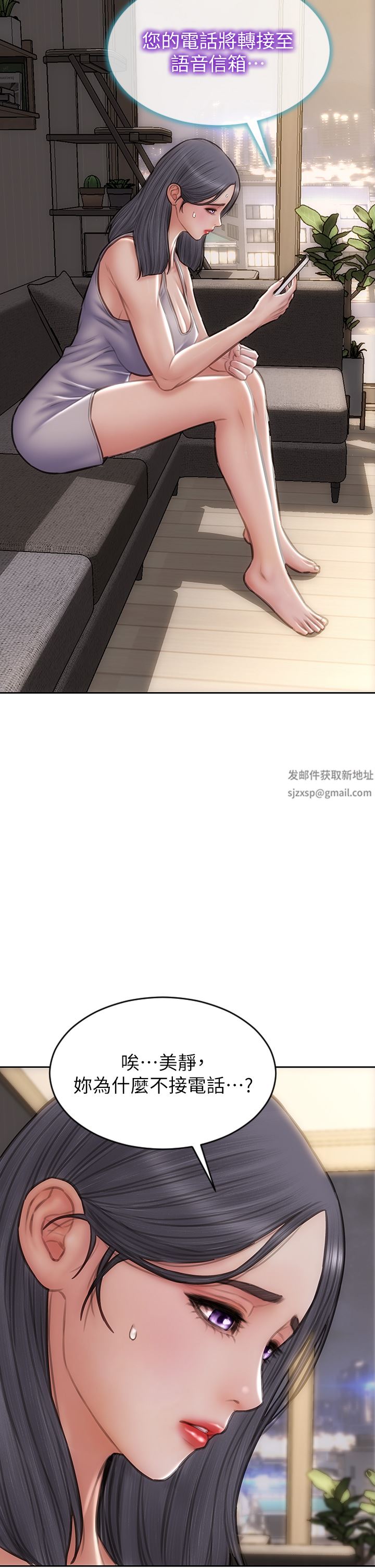 致命坏男人第69话-姊，妳来啦!