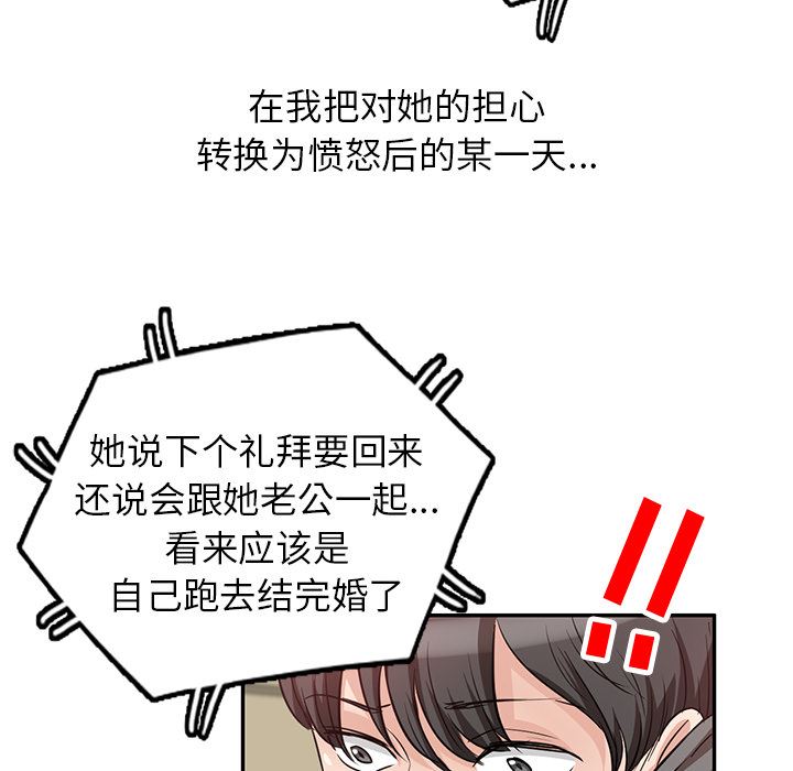 坏坏的大嫂第2话