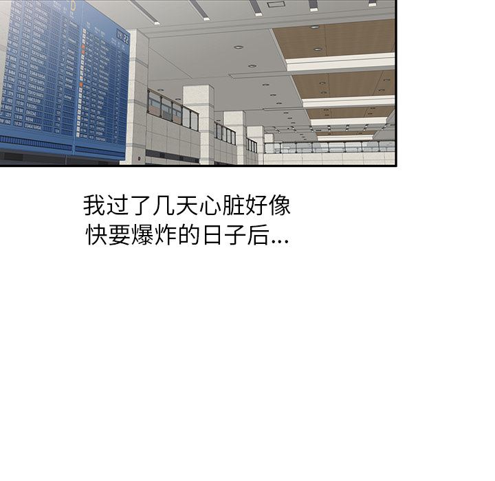 坏坏的大嫂第2话