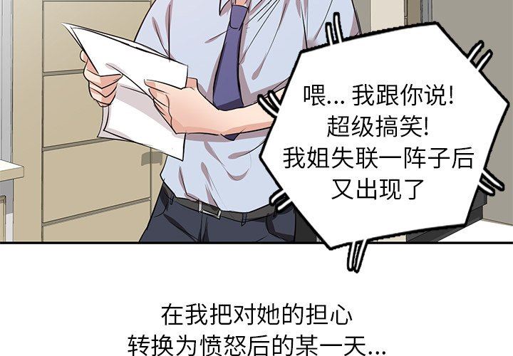 坏坏的大嫂第3话