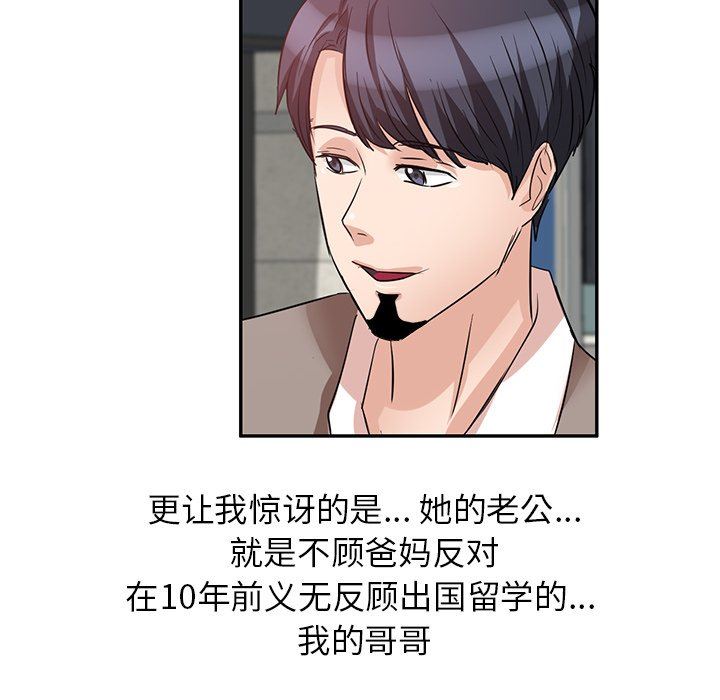 壞壞的大嫂第3話