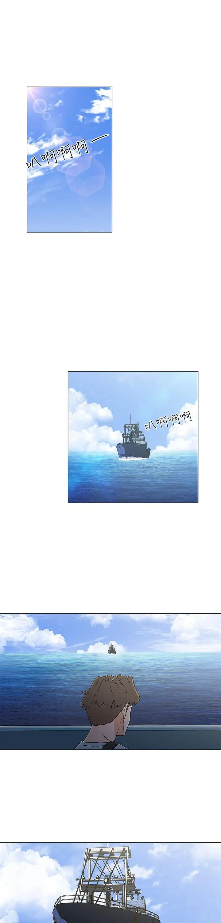 黑暗之海（无删减版）第21话