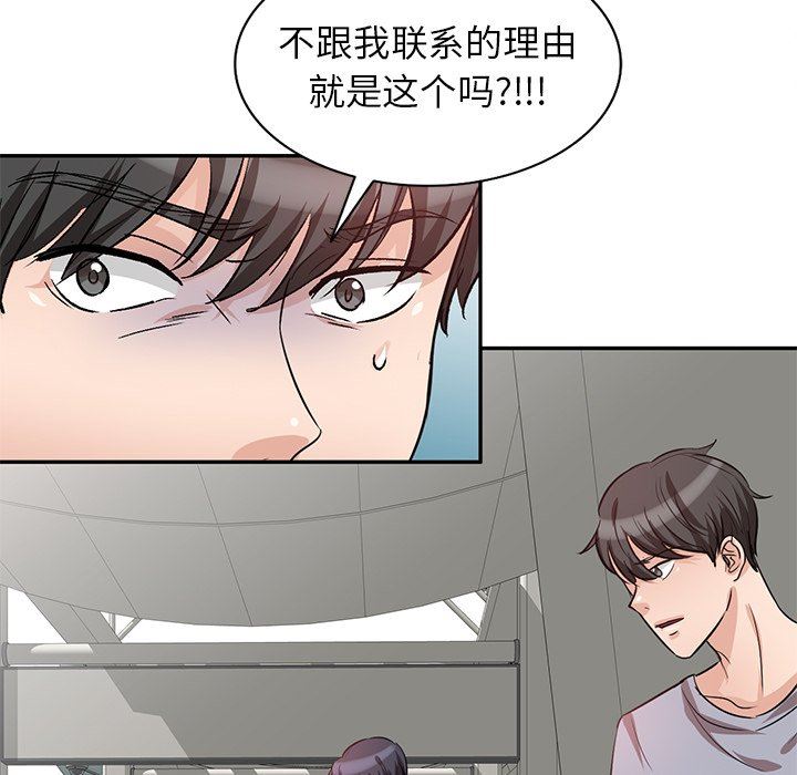 坏坏的大嫂第3话