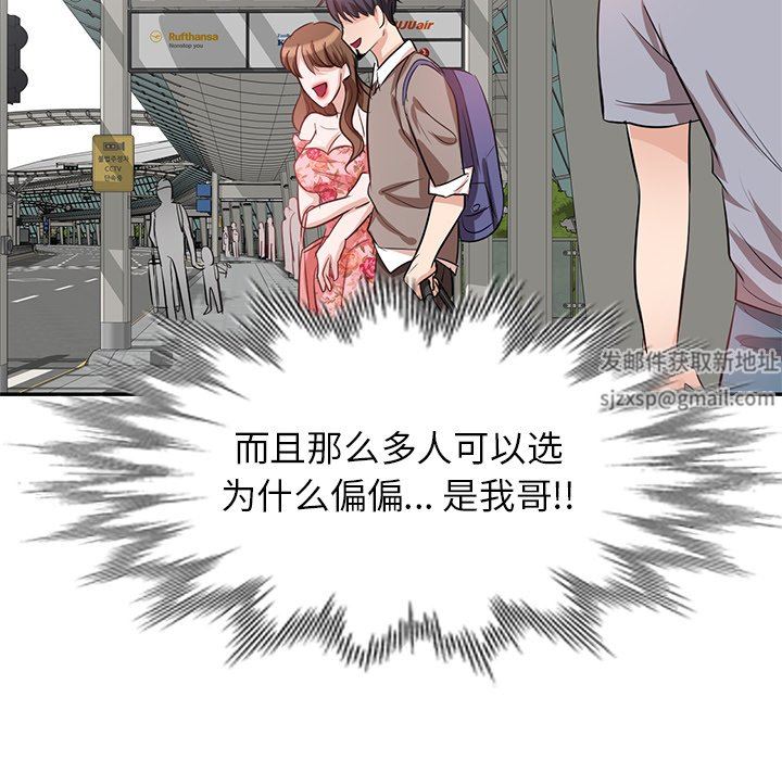 坏坏的大嫂第3话