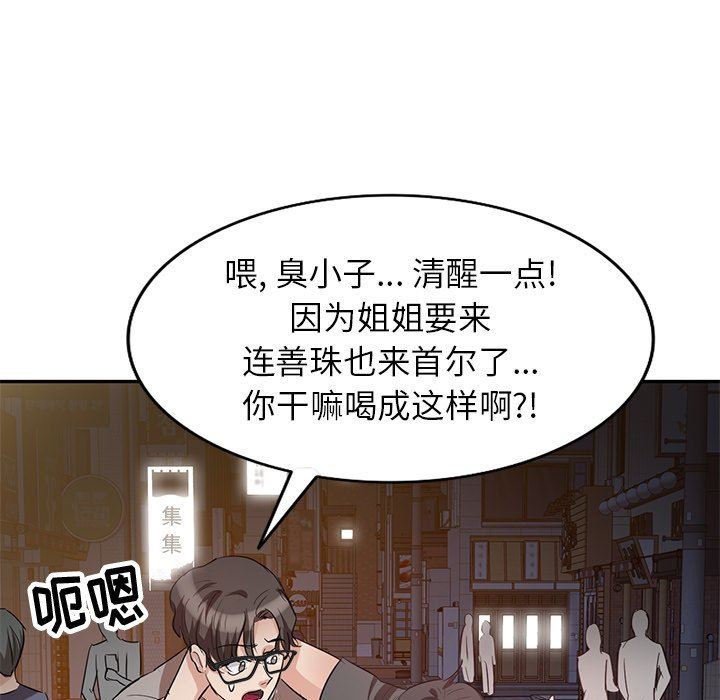 壞壞的大嫂第3話