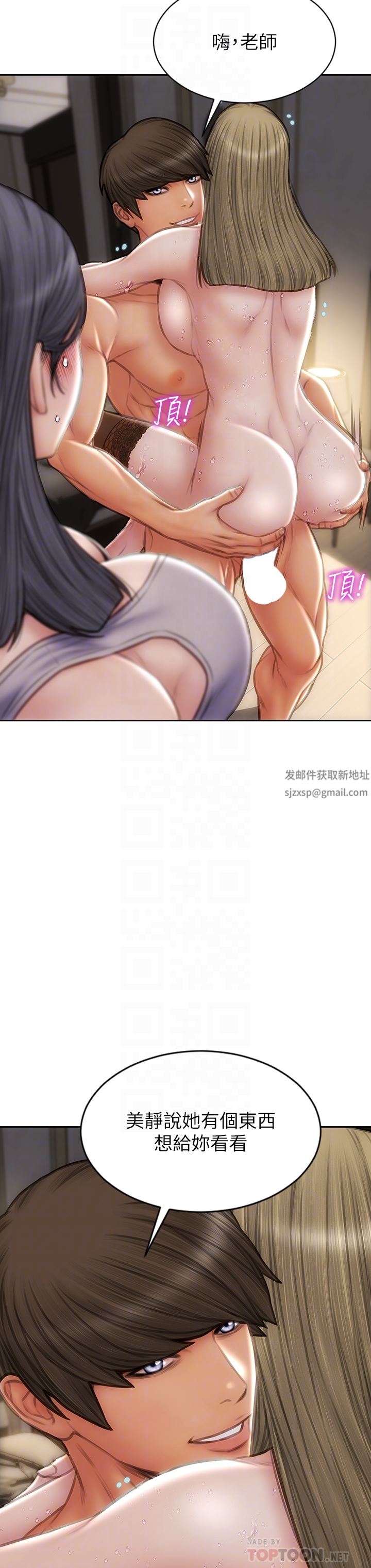 致命壞男人第70話-火熱的真相告白