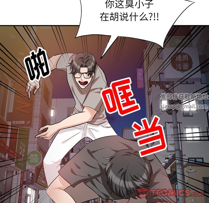 坏坏的大嫂第3话