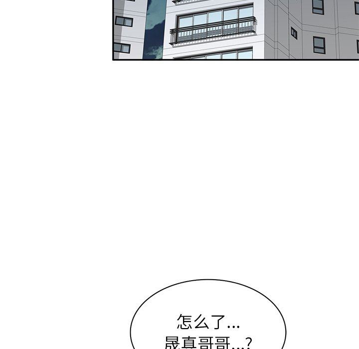 坏坏的大嫂第3话