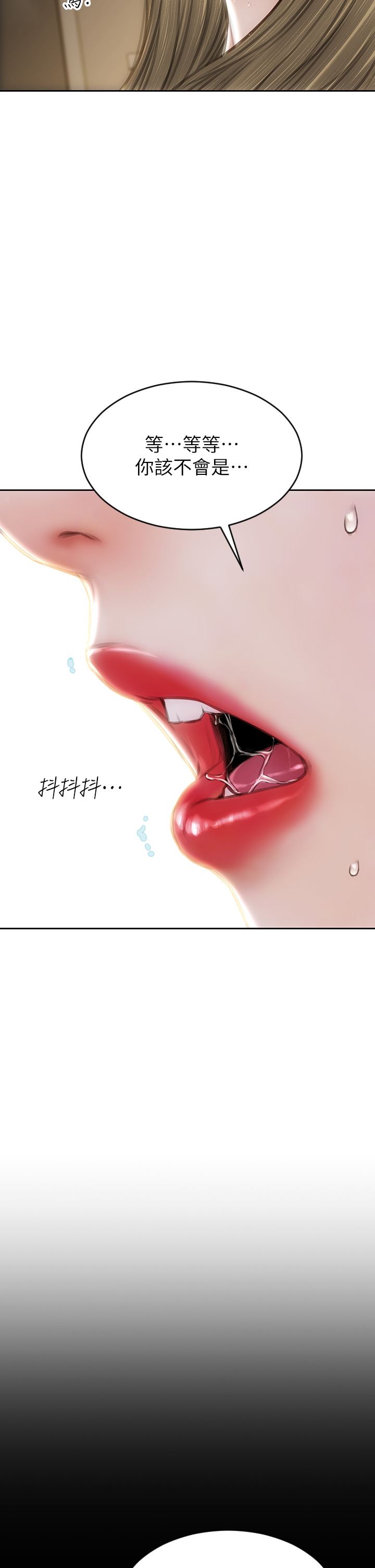 致命坏男人第70话-火热的真相告白