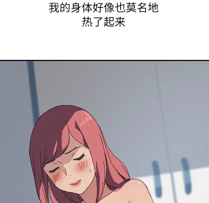 我的野蛮室友第18话