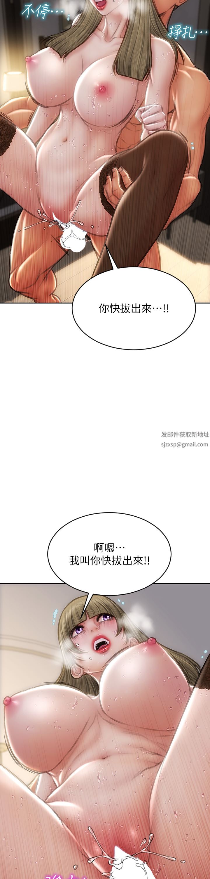 致命壞男人第70話-火熱的真相告白