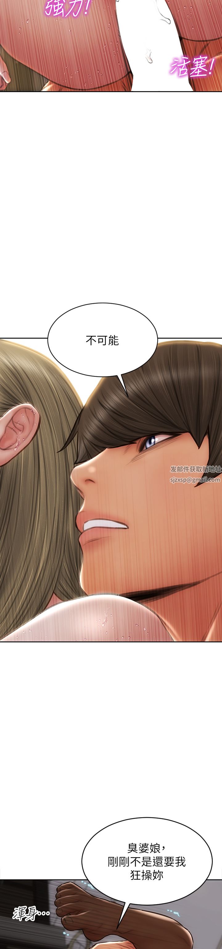 致命坏男人第70话-火热的真相告白