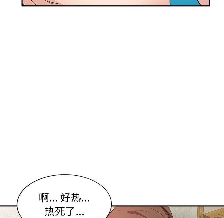 壞壞的大嫂第3話