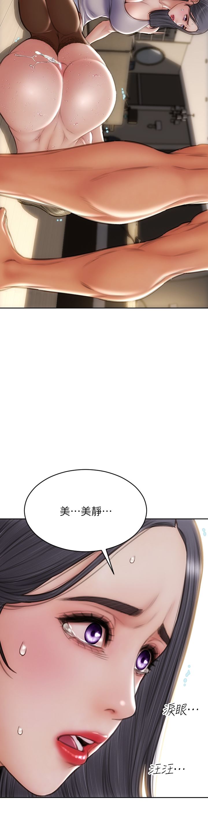 致命坏男人第71话-拿妳的嘴来接!