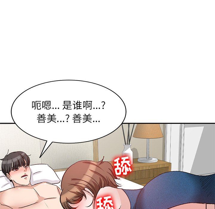 坏坏的大嫂第3话