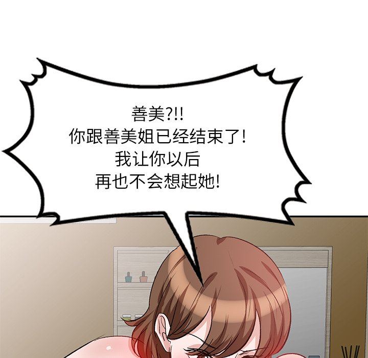 坏坏的大嫂第3话