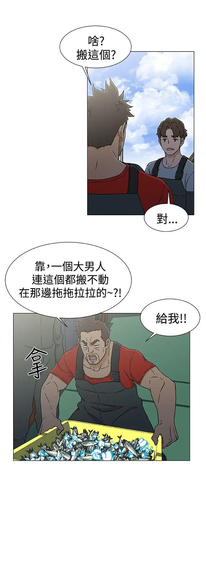 黑暗之海（无删减版）第22话