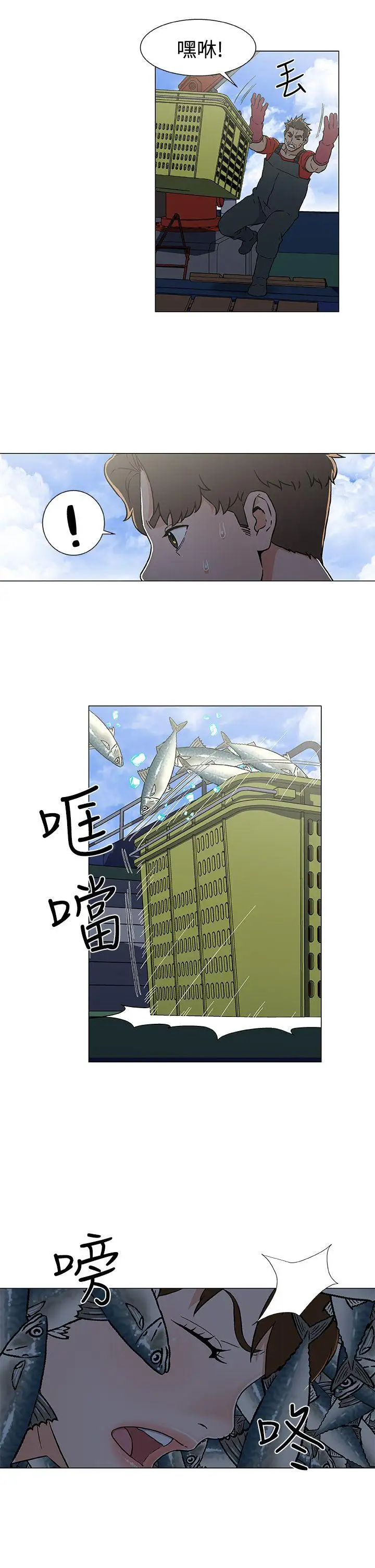 黑暗之海（无删减版）第22话