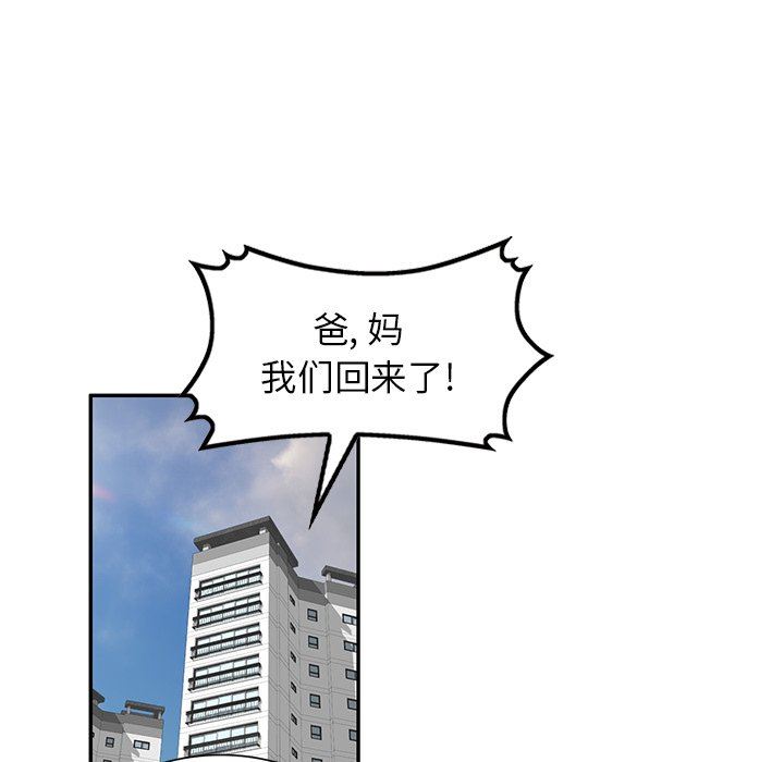 壞壞的大嫂第3話