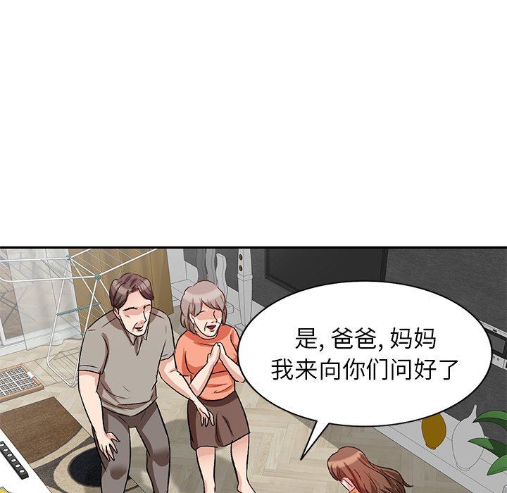 坏坏的大嫂第3话