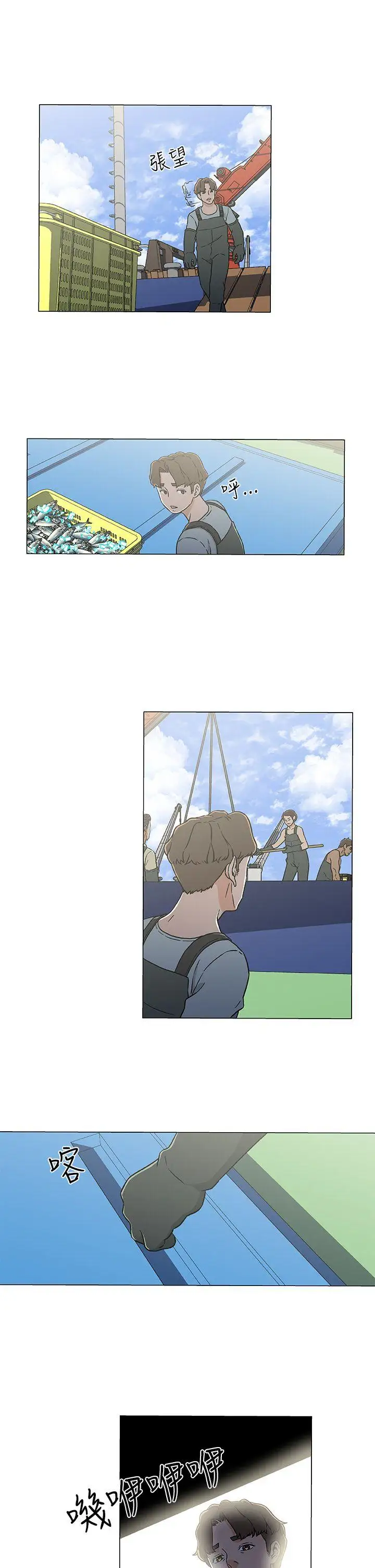 黑暗之海（无删减版）第22话