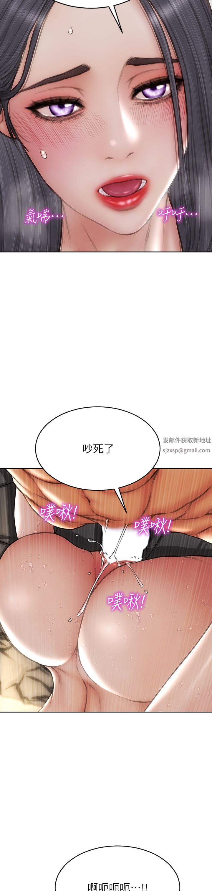 致命壞男人第71話-拿妳的嘴來接!