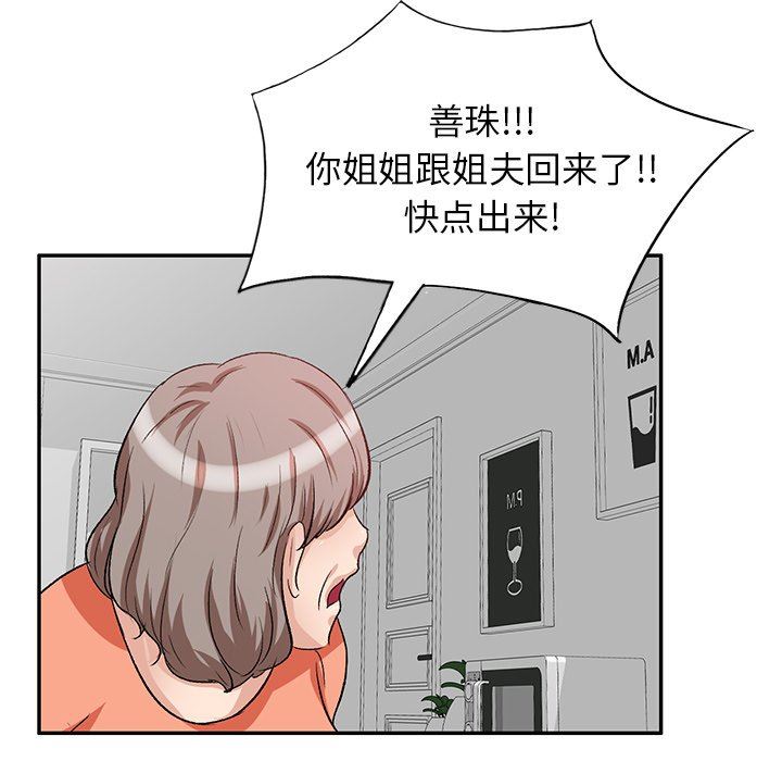 坏坏的大嫂第3话