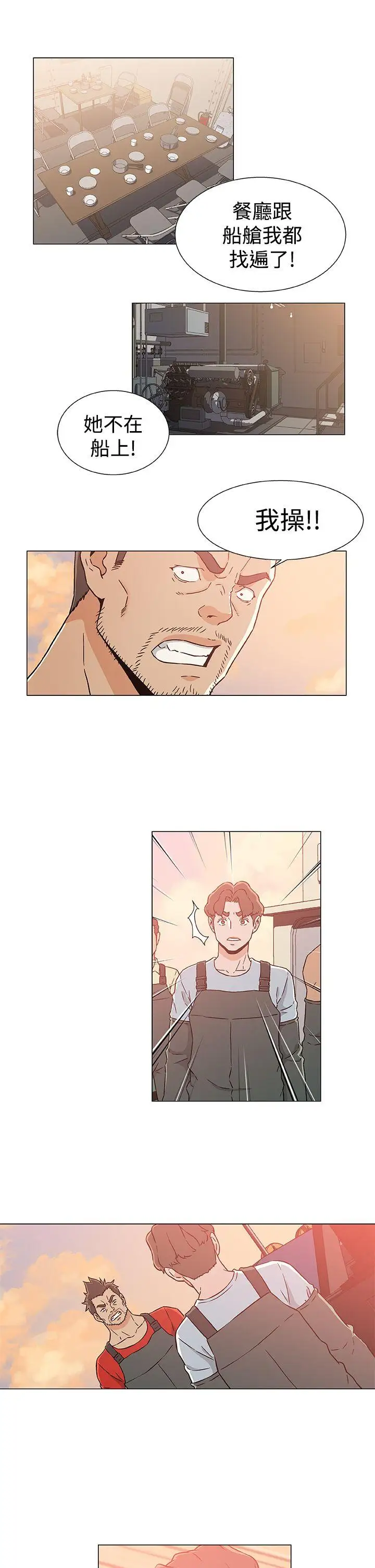 黑暗之海（无删减版）第23话