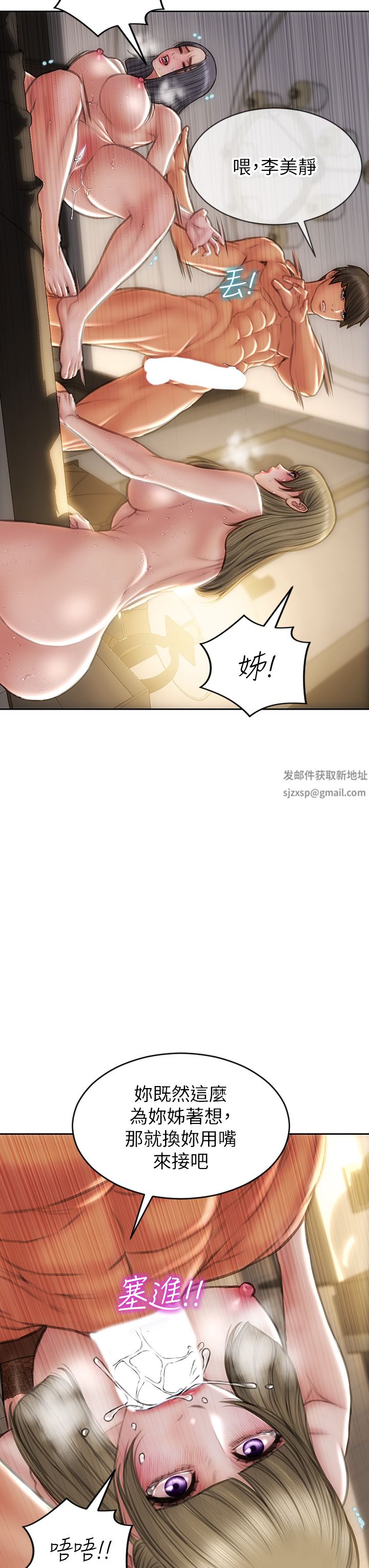 致命坏男人第71话-拿妳的嘴来接!