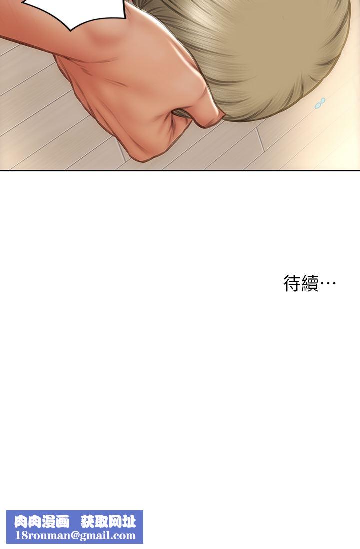 致命壞男人第71話-拿妳的嘴來接!