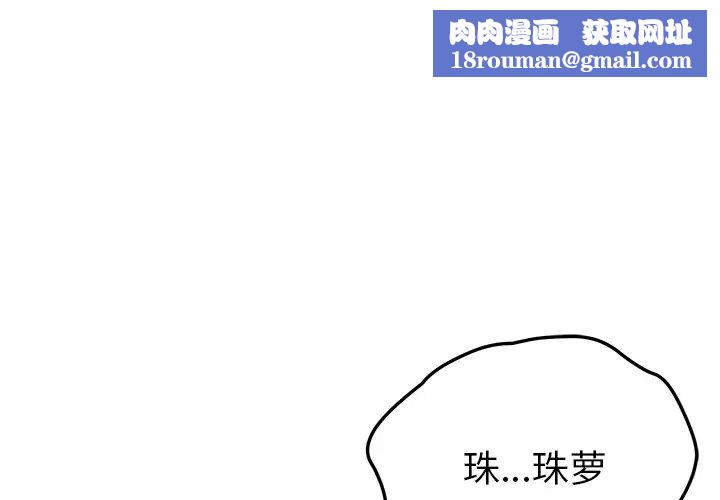 我的野蛮室友第19话-最终话(完结)