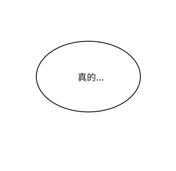 我的野蛮室友第19话-最终话(完结)