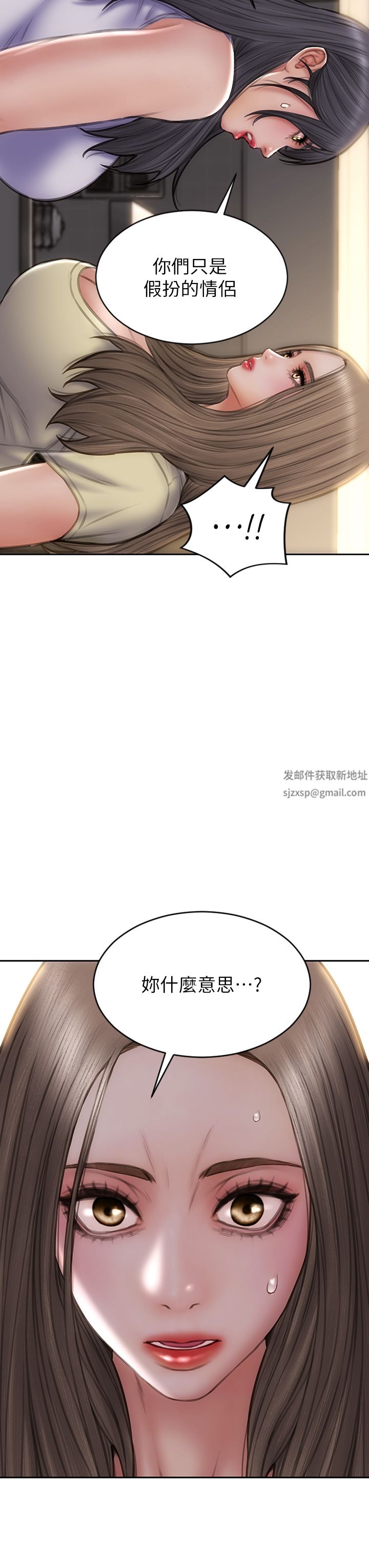 致命壞男人第72話-復雜的多角關系