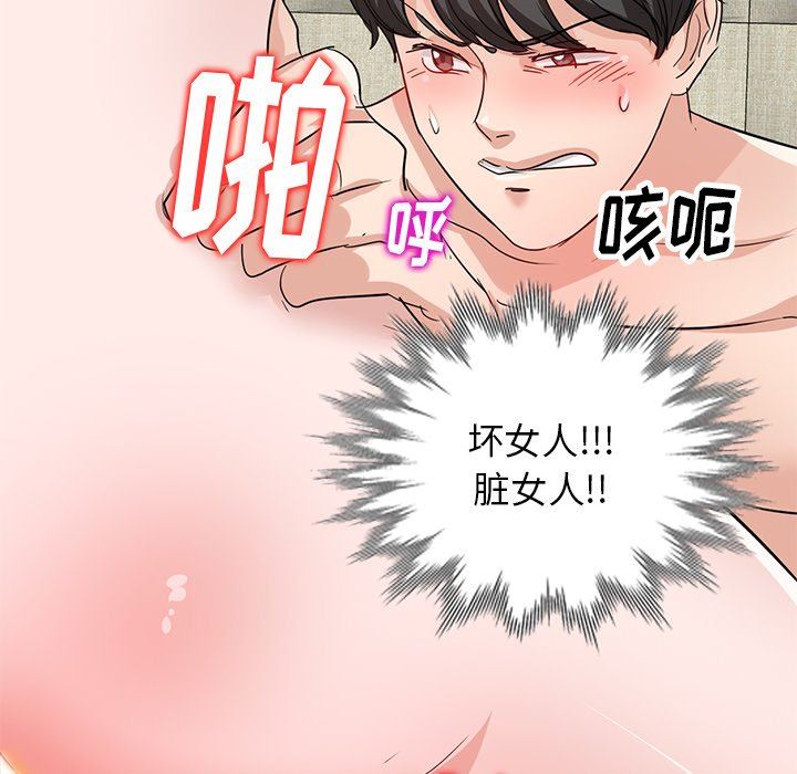 坏坏的大嫂第3话